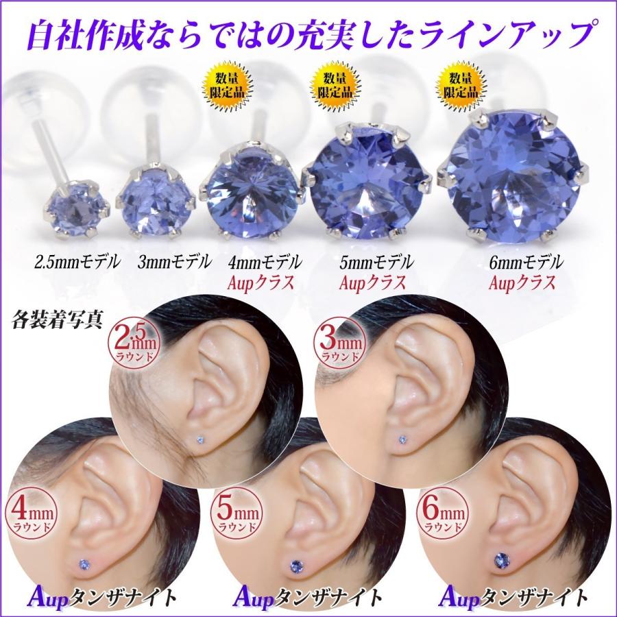 タンザナイト ピアス プラチナ レディース メンズ Pt900 両耳用 3mm 6