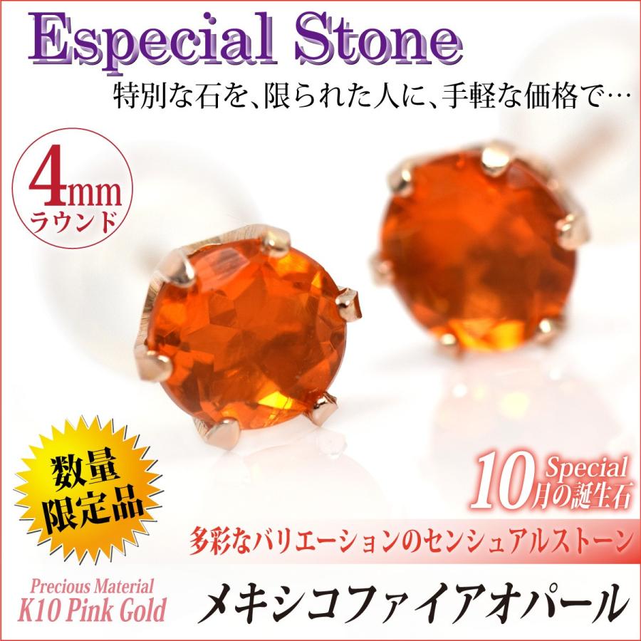 ファイアーオパール 石 ピアス オレンジ レディース メンズ 両耳 ファイアーオパール 石 ピアス オレンジ レディース メンズ 両耳