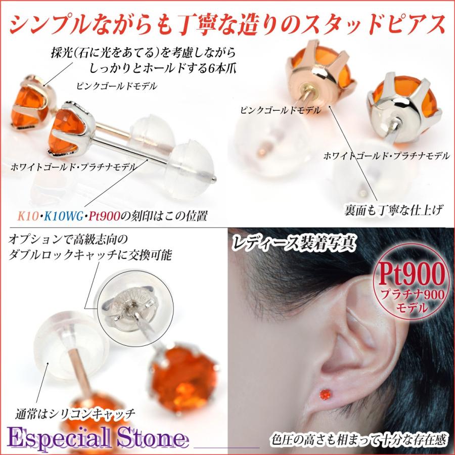 ファイアーオパール プラチナ ピアス レディース メンズ 4mm 両耳用 