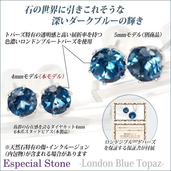 ロンドンブルートパーズ ピアス プラチナ レディース メンズ 4mm 両耳
