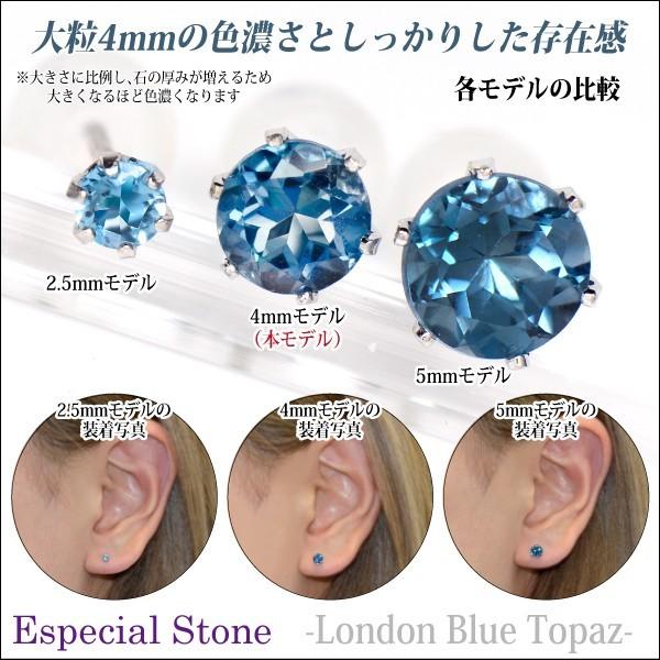 プラチナピアス ロンドンブルートパーズピアス トパーズピアス