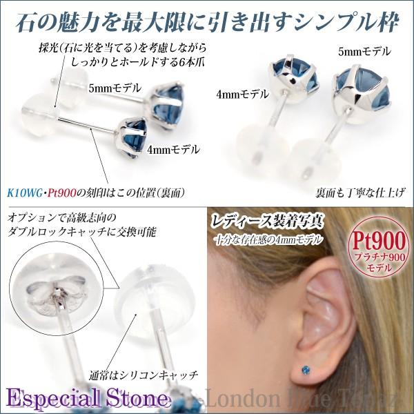 ロンドンブルートパーズ ピアス プラチナ レディース メンズ 4mm 両耳