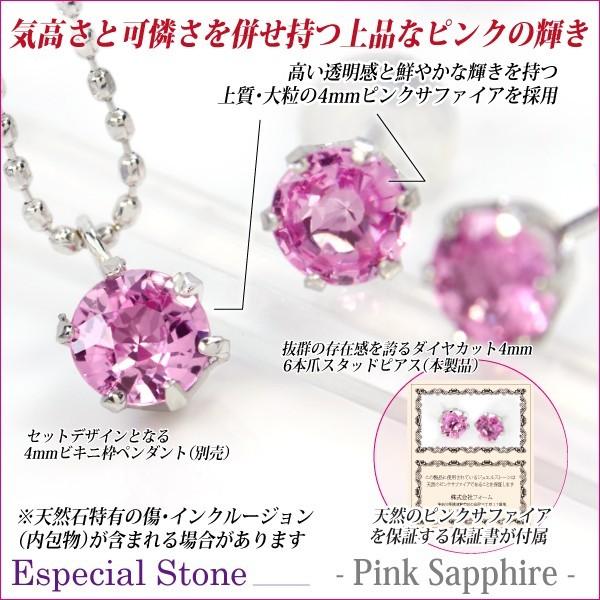ピアス　プラチナ　ムーンストーン　ピンクサファイア ピアス プラチナ ムーンストーン ピンクサファイア ピアス