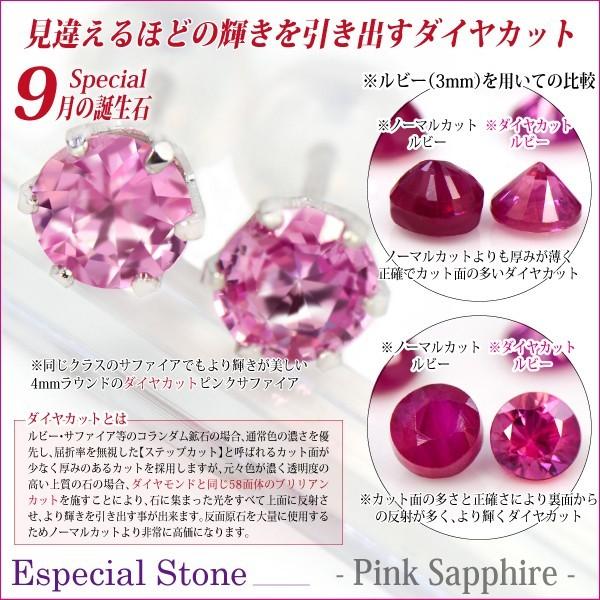 ピンクサファイア プラチナ pt900 ピアス 4mm レディース メンズ 
