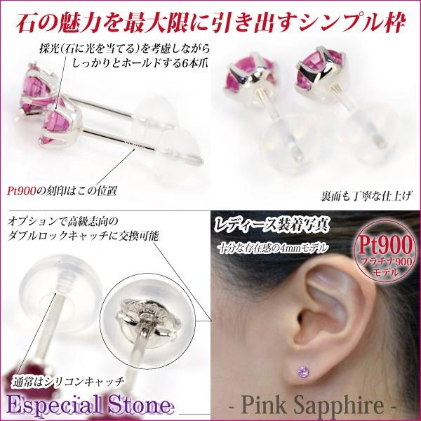 ピンクサファイア プラチナ pt900 ピアス 4mm レディース メンズ