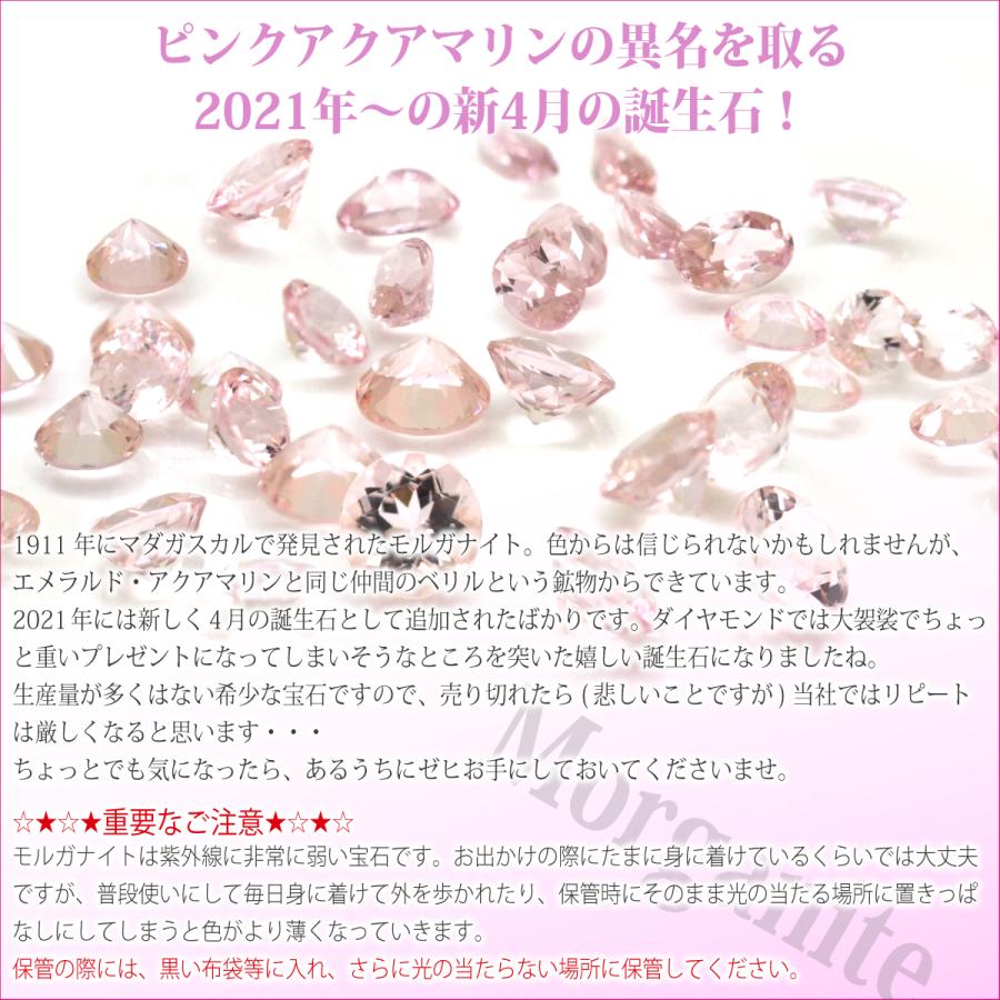 モルガナイト ピアス 6本爪 4mm ピンクアクアマリン K10 ホワイトゴールド WG 両耳 4月 誕生石 クリスマス ギフト Xmas レディース メンズ 男性 女性_1