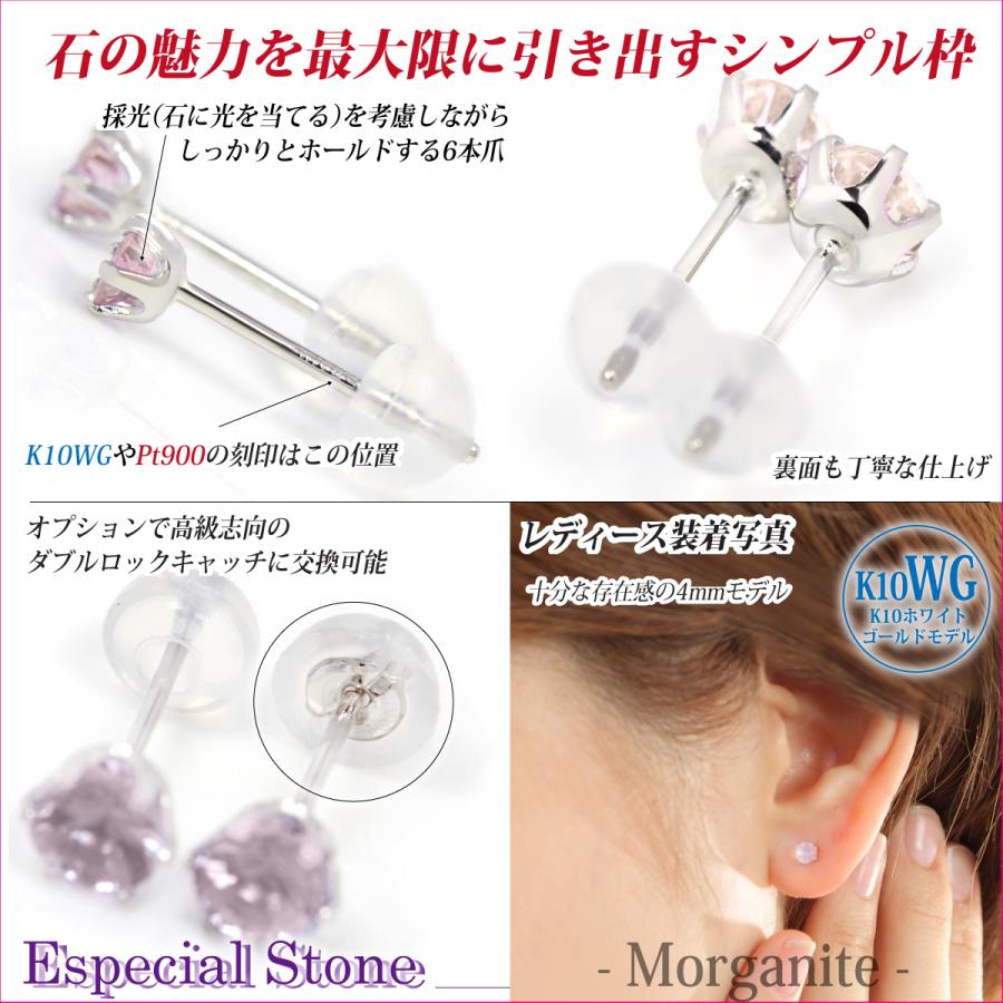 モルガナイト ピアス 6本爪 4mm ピンクアクアマリン K10 ホワイトゴールド WG 両耳 4月 誕生石 クリスマス ギフト Xmas レディース メンズ 男性 女性_4