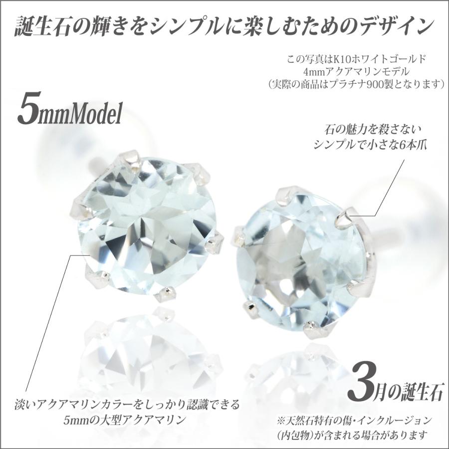 プラチナ pt900 ピアス アクアマリン直径4㎜ 4㎜ 1.08 g-