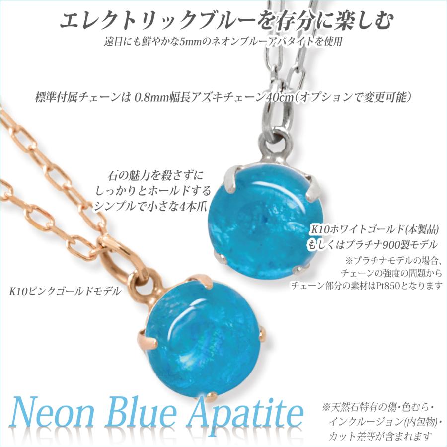 ネオンブルー アパタイト ネックレス K10 ピンクゴールド 5mm