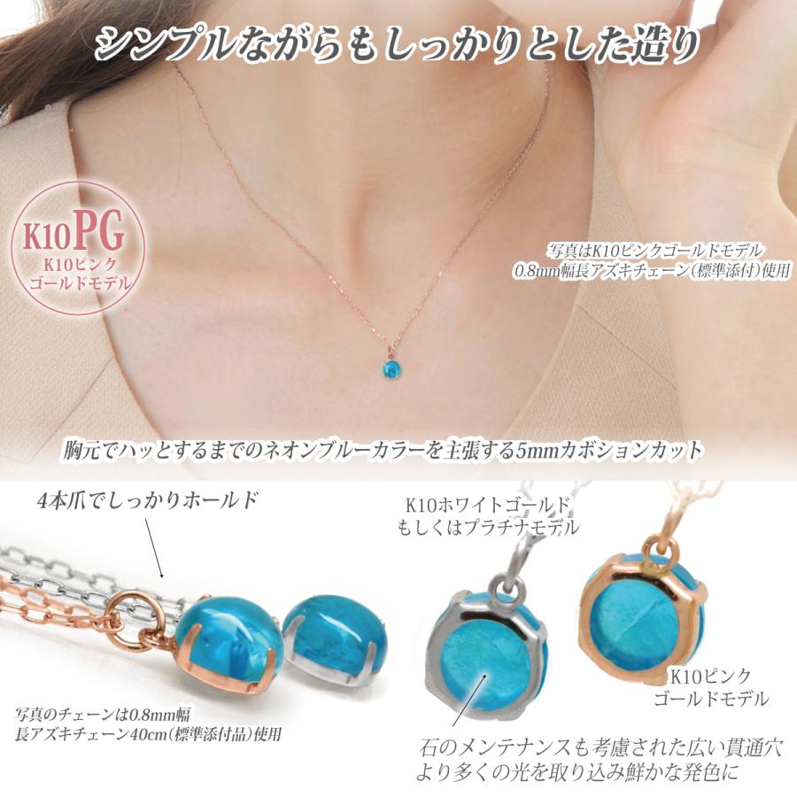 ネオンブルー アパタイト ネックレス K10 ピンクゴールド 5mm