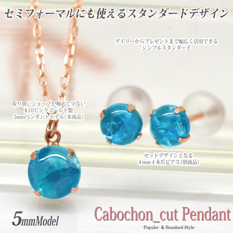 ネオンブルー アパタイト ネックレス K10 ピンクゴールド 5mm