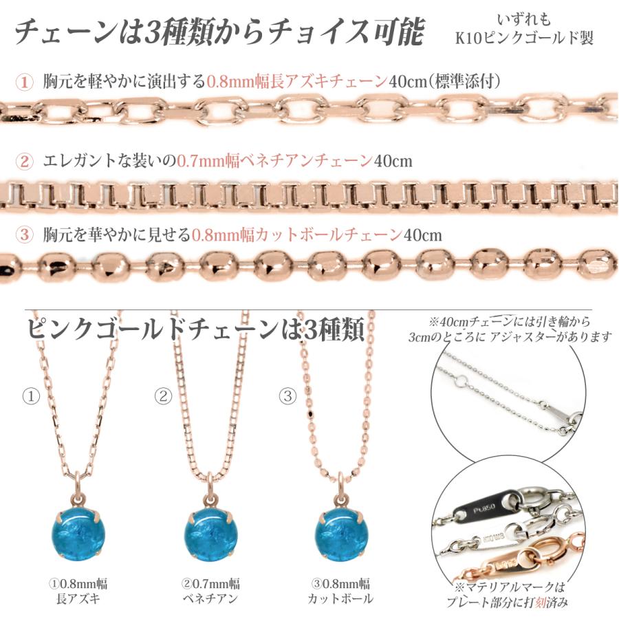 ネオンブルー アパタイト ネックレス K10 ピンクゴールド 5mm