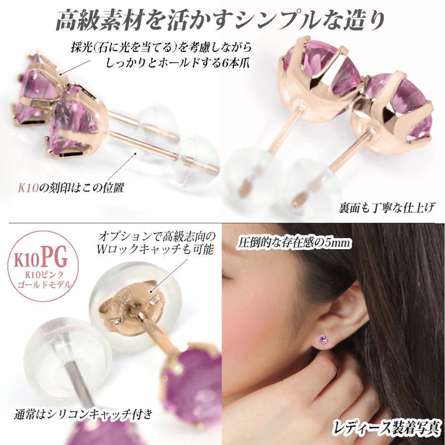 ピンクサファイア ピアス 9月 誕生石 両耳用 K10ピンクゴールド 5mm PG 