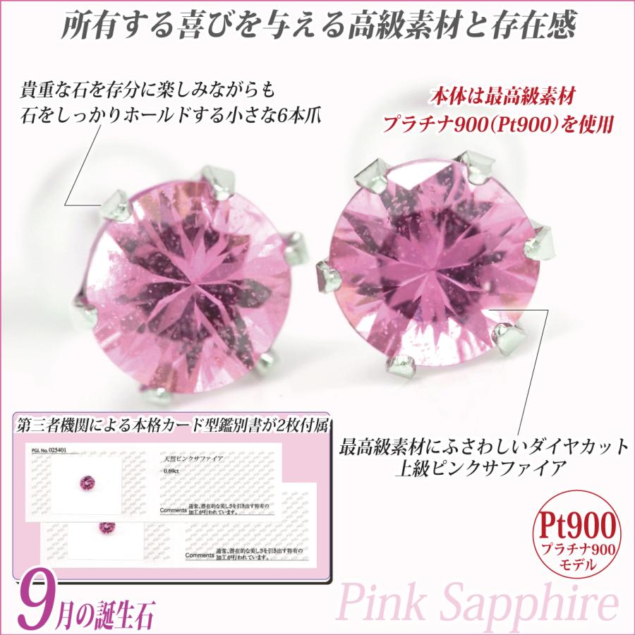 ピンクサファイア ピアス 9月 誕生石 両耳用 プラチナ900 5mm Pt900 