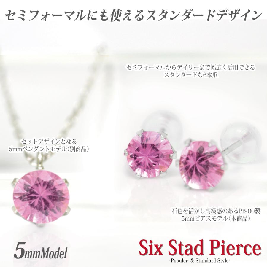 ピンクサファイア ピアス 9月 誕生石 両耳用 プラチナ900 5mm Pt900 
