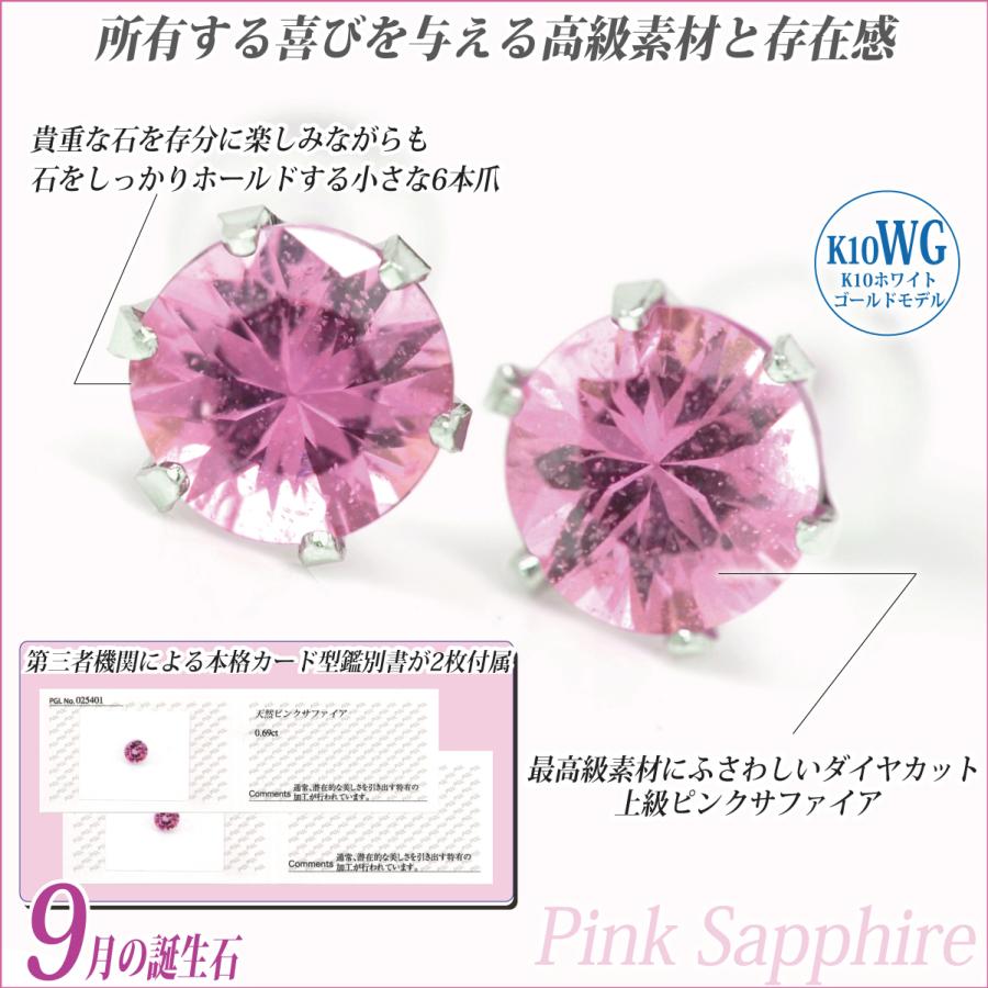 ピンクサファイア ピアス 9月 誕生石 両耳用 K10ホワイトゴールド 5mm