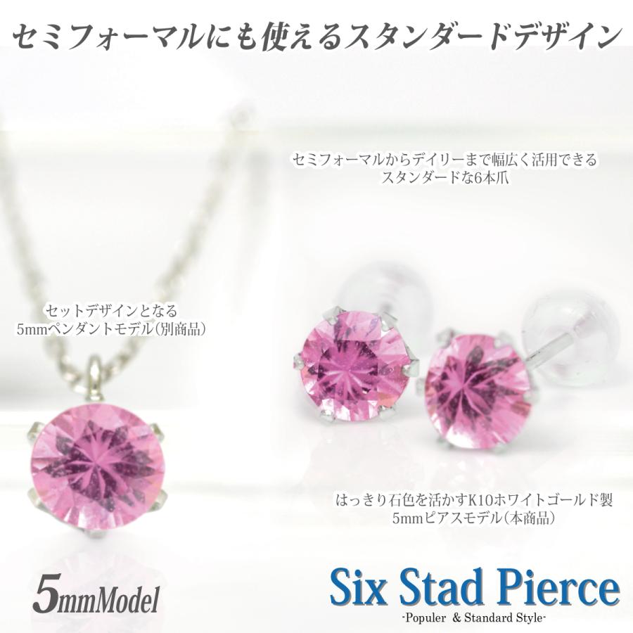 ピンクサファイア ピアス 9月 誕生石 両耳用 K10ホワイトゴールド 5mm