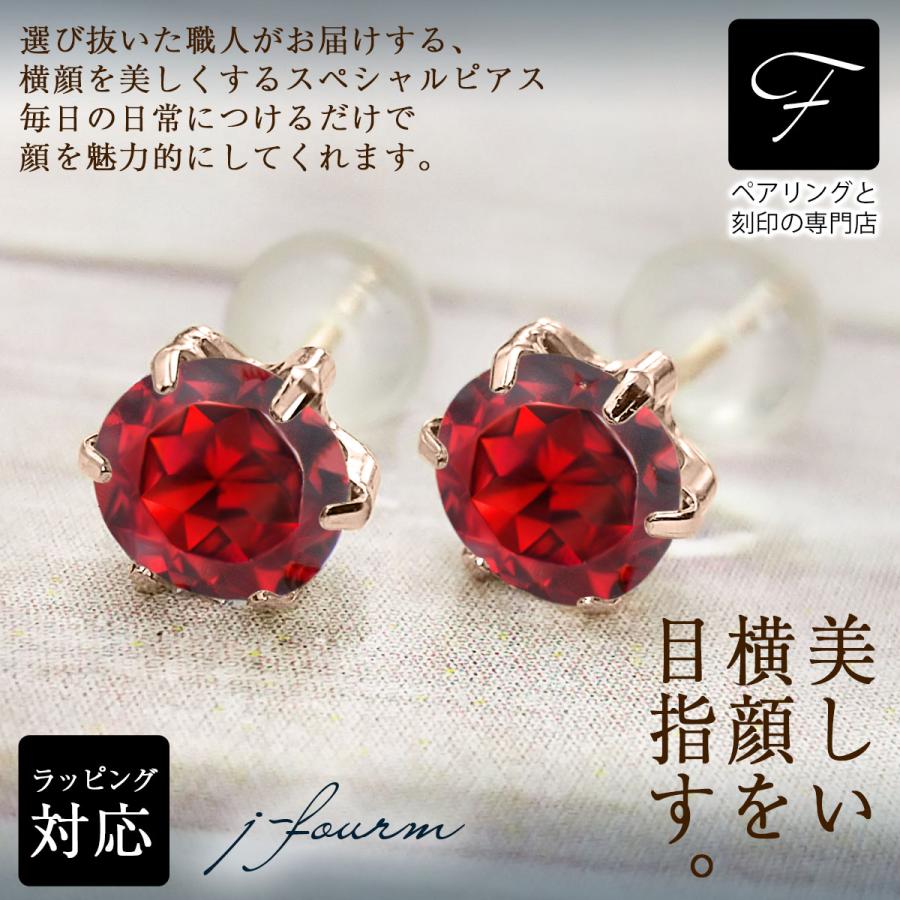ガーネット ピアス 薄型6本爪 5mm K10 ピンクゴールド 1月 誕生石 : j