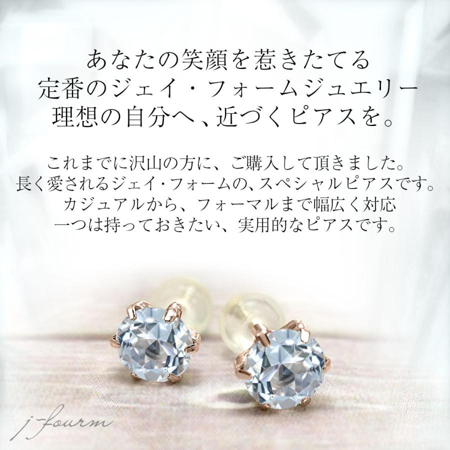 アクアマリン ピアス 薄型6本爪 5mm K10 ピンクゴールド 3月 誕生石 クリスマス ギフト Xmas レディース メンズ ラッピング 包装 袋 誕生日 プレゼント_5
