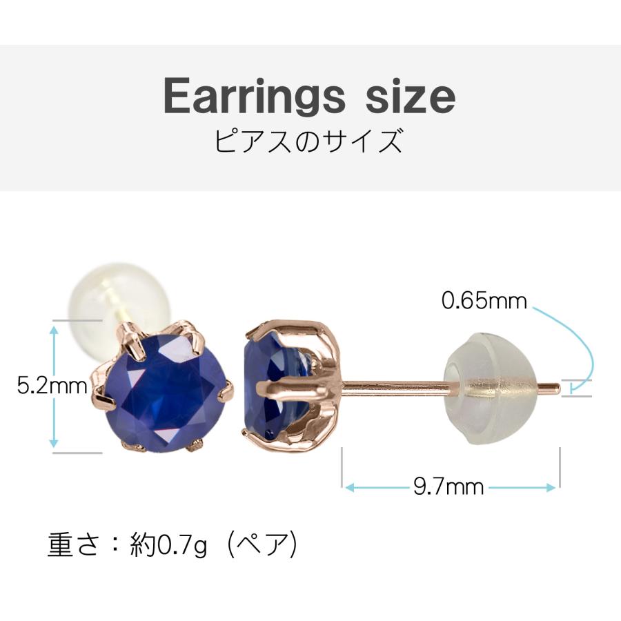 サファイア ピアス 薄型6本爪 5mm K10 ピンクゴールド 9月 誕生石 クリスマス ギフト Xmas レディース メンズ ラッピング 包装 袋 誕生日 プレゼントの画像