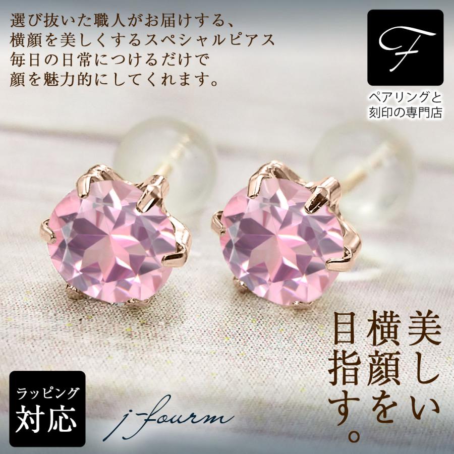ピンクトルマリン ピアス 薄型6本爪 5mm K10 ピンクゴールド 10月 