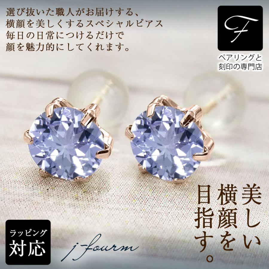 タンザナイト ピアス 薄型6本爪 5mm K10 ピンクゴールド 12月 誕生石 
