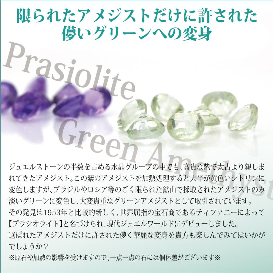 グリーンアメジスト プラシオライト ピアス 薄型6本爪 5mm K10ピンク 