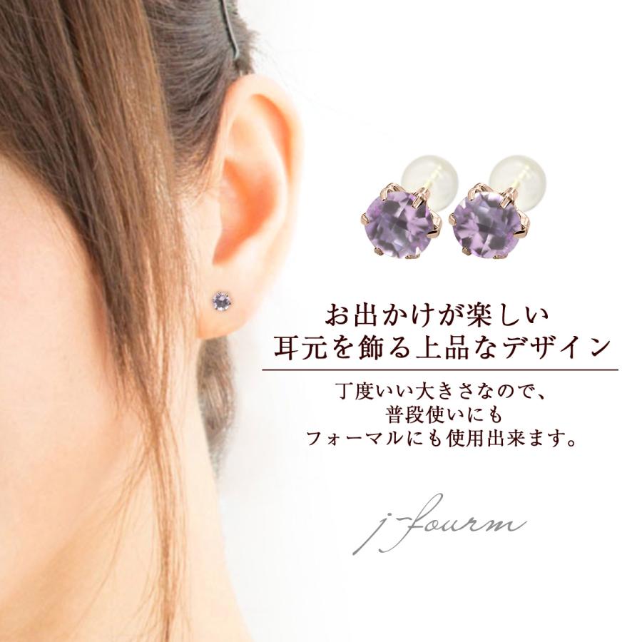 ラベンダーアメジスト ピアス 薄型6本爪 5mm K10 ピンクゴールド PG 2