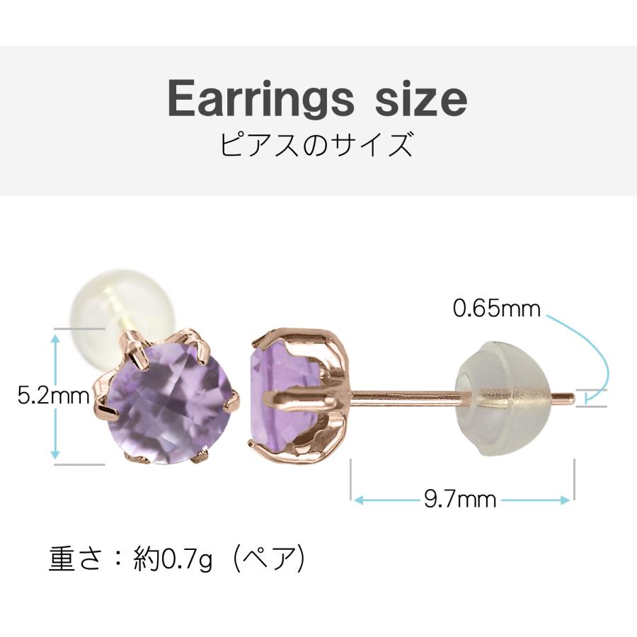 ラベンダーアメジスト ピアス 薄型6本爪 5mm K10 ピンクゴールド PG 2