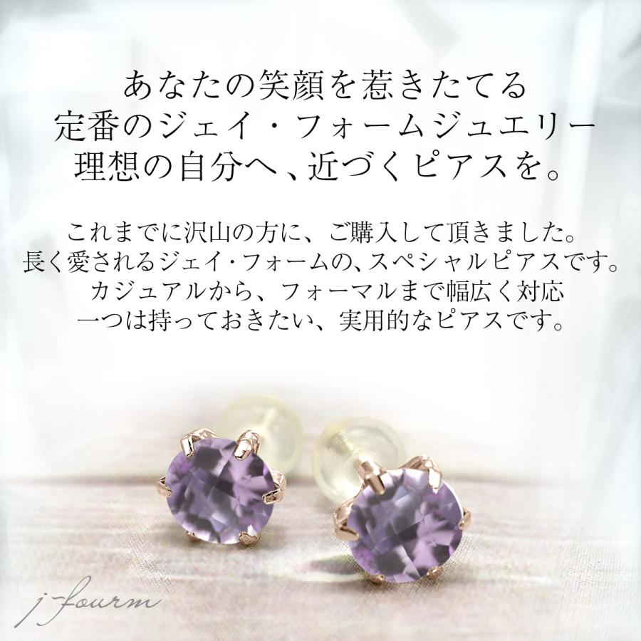 ラベンダーアメジスト ピアス 薄型6本爪 5mm K10 ピンクゴールド PG 2
