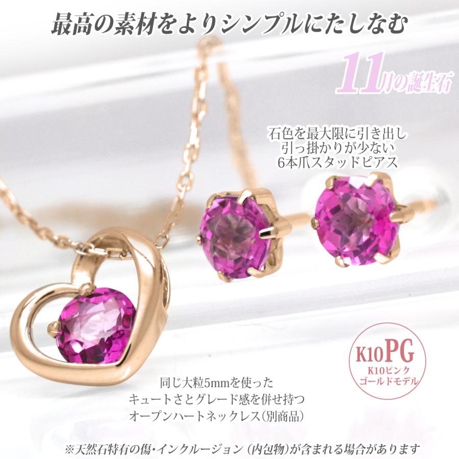 ピンクトパーズ ピアス 薄型6本爪 5mm K10ピンクゴールド PG 11月