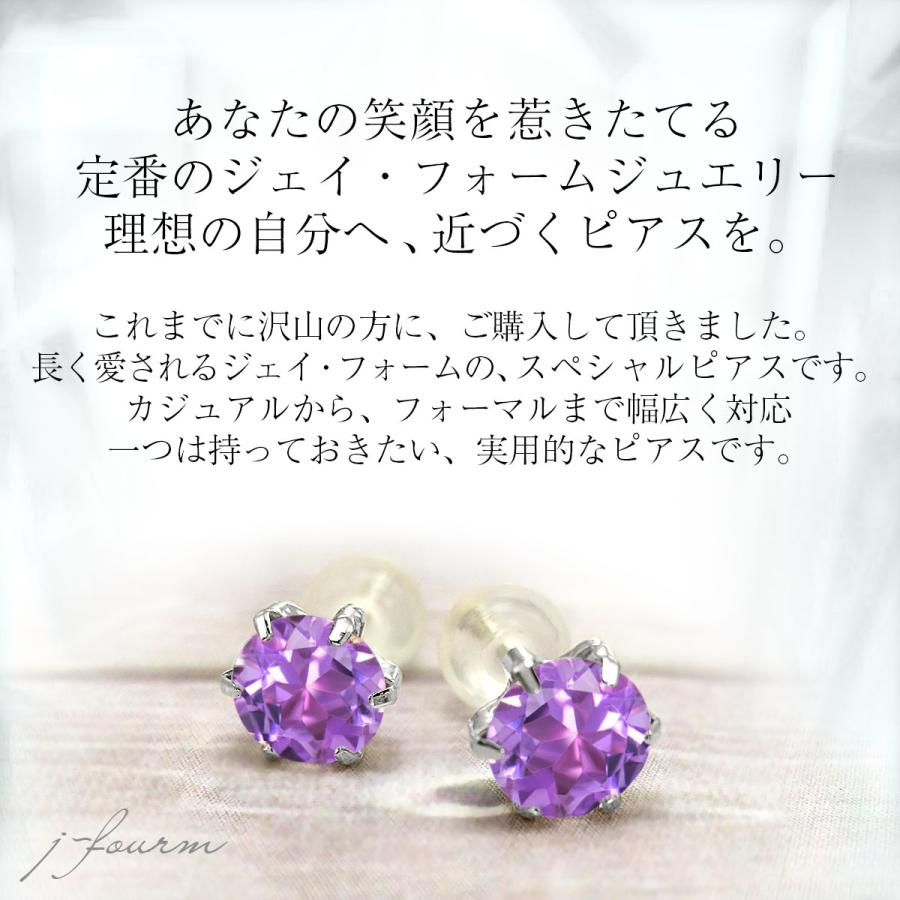 アメジスト ピアス 薄型6本爪 5mm プラチナ900 2月 誕生石 クリスマス ギフト Xmas レディース メンズ ラッピング 包装 袋 誕生日 プレゼント  大きいサイズの画像