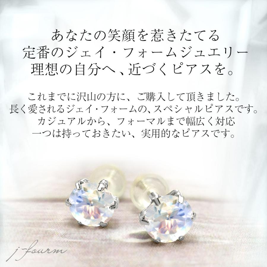 ブルームーンストーン ピアス 薄型6本爪 5mm プラチナ900 6月 誕生石 クリスマス ギフト Xmas レディース メンズ ラッピング 包装 袋 誕生日 プレゼント_5