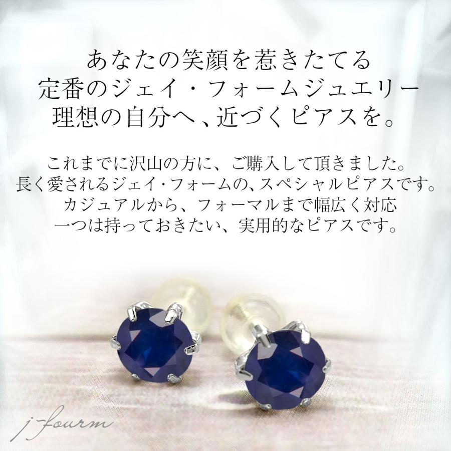 サファイア ピアス 薄型6本爪 5mm プラチナ900 9月 誕生石 クリスマス ギフト Xmas レディース メンズ ラッピング 包装 袋 誕生日 プレゼントの画像