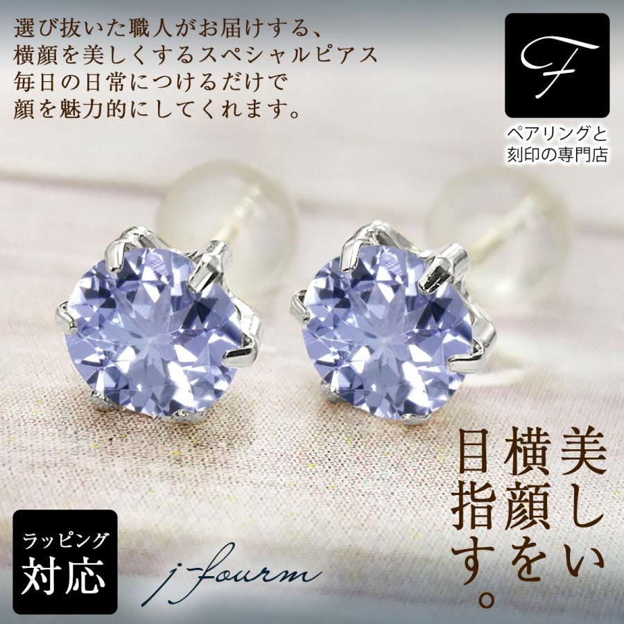 タンザナイト ピアス 薄型6本爪 5mm プラチナ900 12月 誕生石 