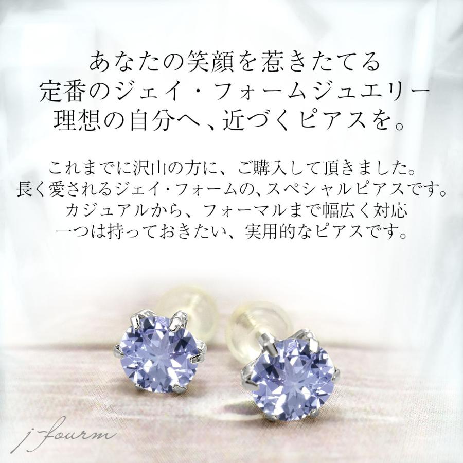 タンザナイト ピアス 薄型6本爪 5mm プラチナ900 12月 誕生石