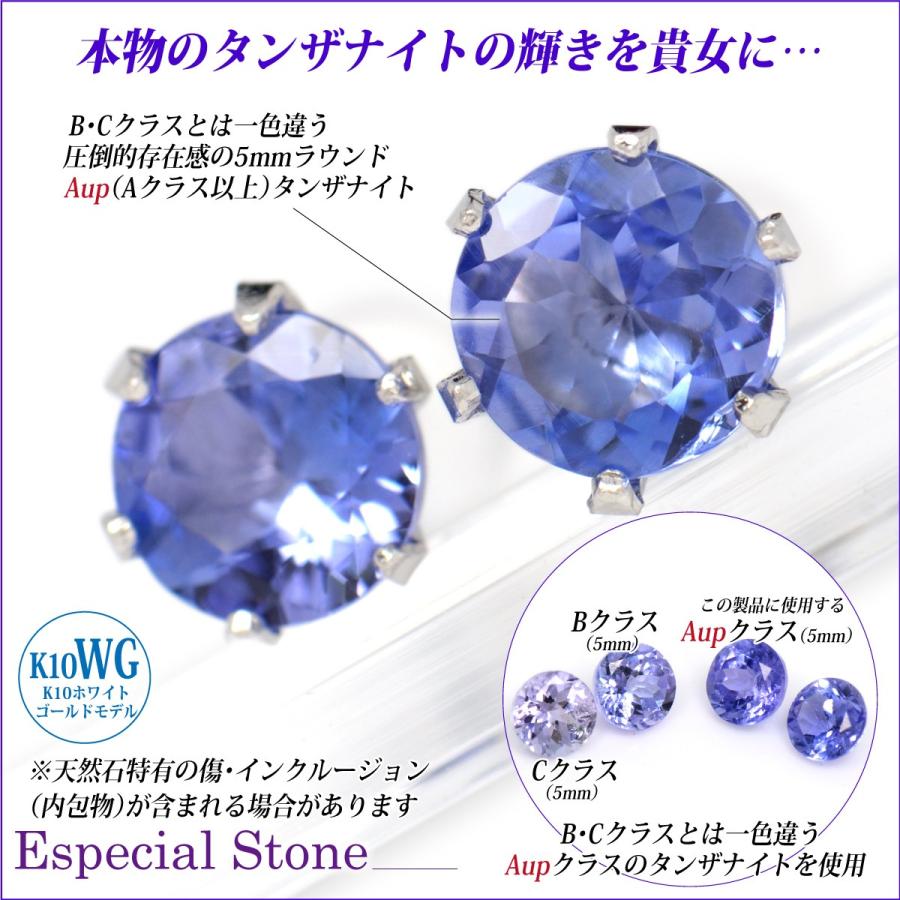 タンザナイト ピアス K10 レディース メンズ ホワイトゴールド 5mm 両 
