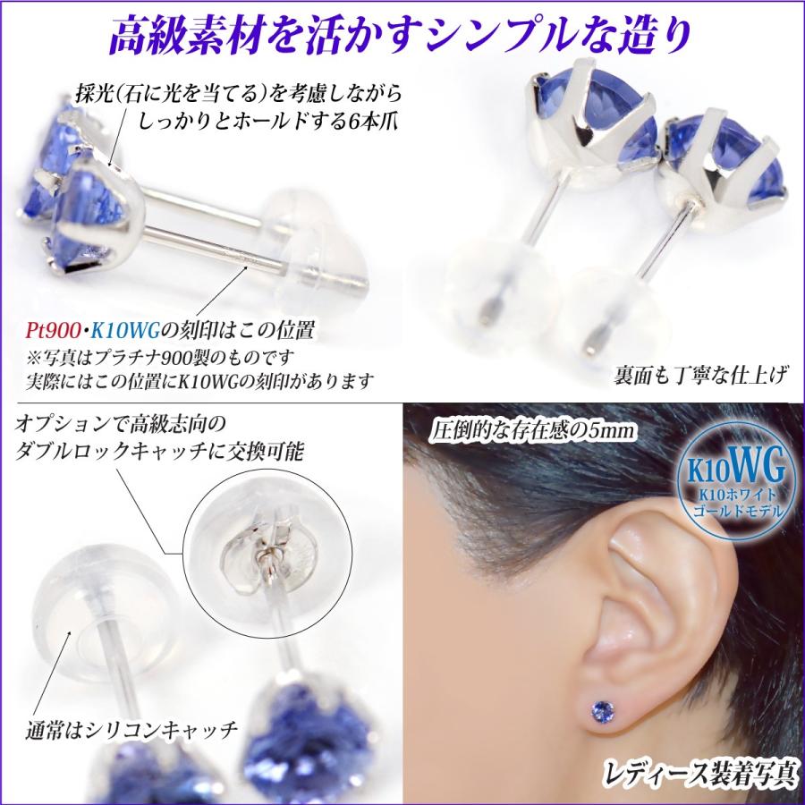 タンザナイト ピアス K10 レディース メンズ ホワイトゴールド 5mm 両 