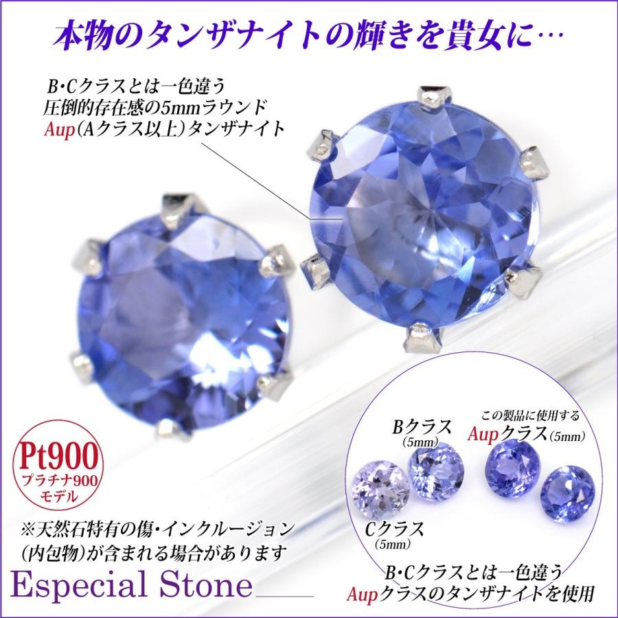タンザナイト ピアス プラチナ レディース メンズ Pt900 両耳用 タンザナイト ピアス プラチナ レディース メンズ Pt900 両耳用