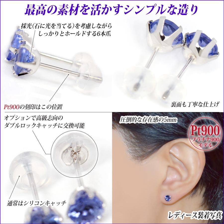 タンザナイト ピアス プラチナ レディース メンズ Pt900 両耳用 タンザナイト ピアス プラチナ レディース メンズ Pt900 両耳用