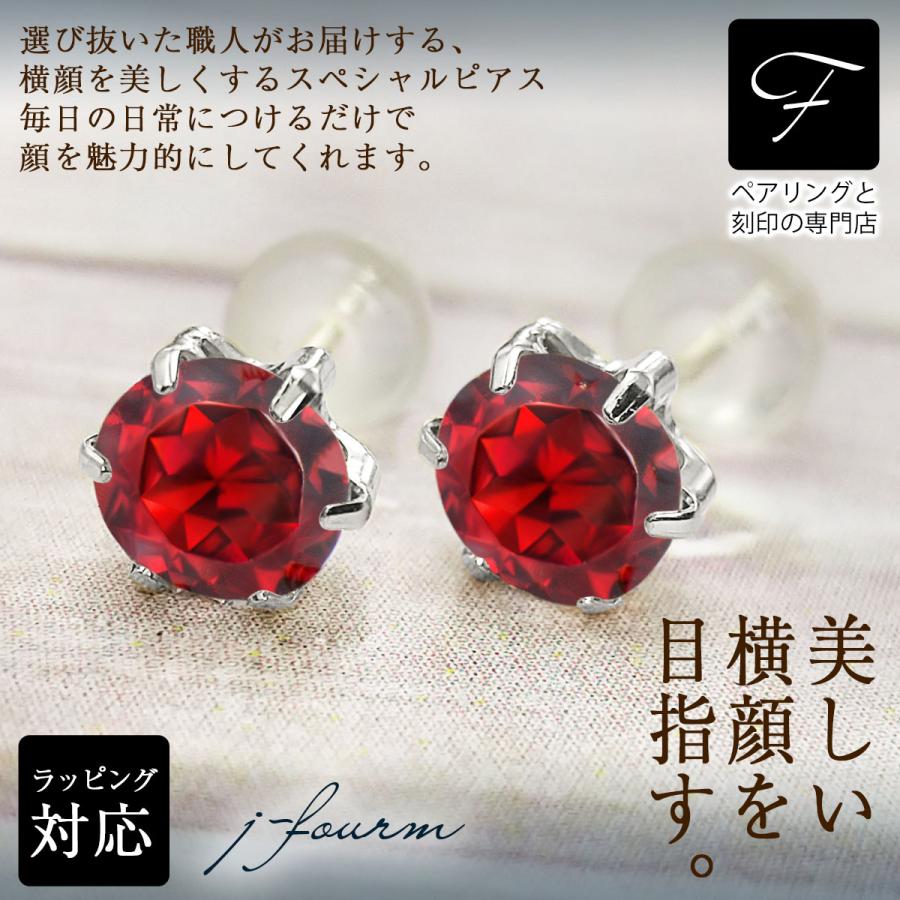 ガーネット ピアス 薄型6本爪 5mm K10 ホワイトゴールド 1月 誕生石 