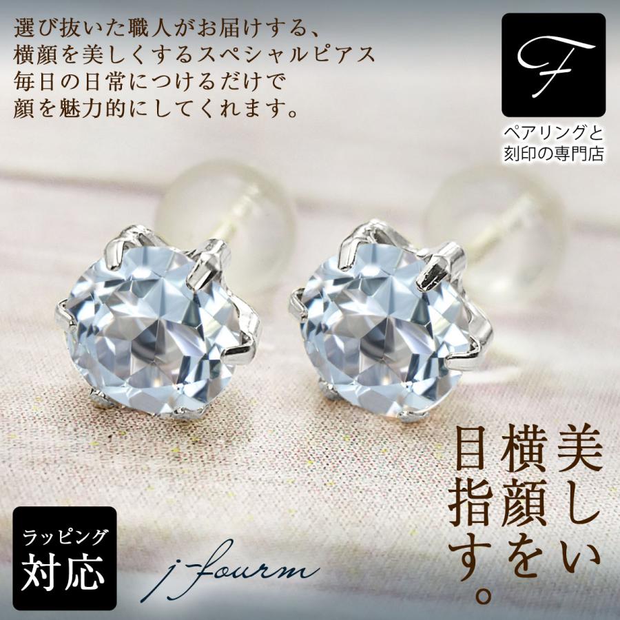 アクアマリン ピアス 薄型6本爪 5mm K10 ホワイトゴールド 3月 誕生石 