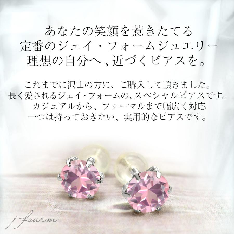ピンクトルマリン ピアス 薄型6本爪 5mm K10 ホワイトゴールド