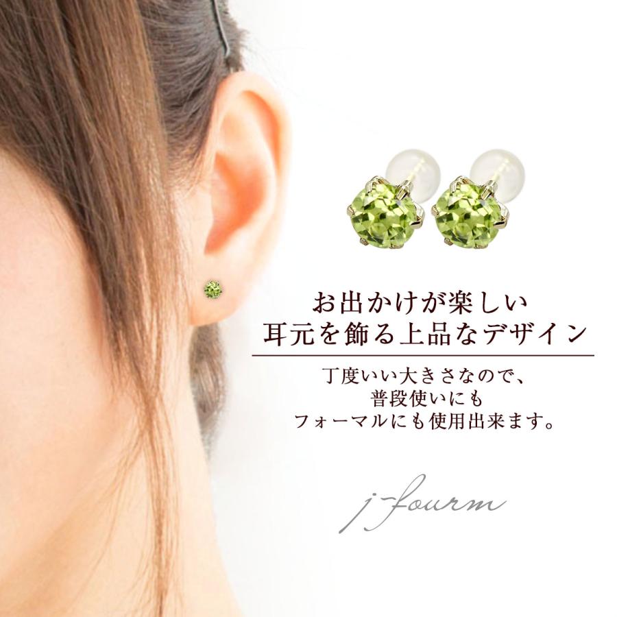 ペリドット ピアス 薄型6本爪 5mm K10 イエローゴールド 8月 誕生石 