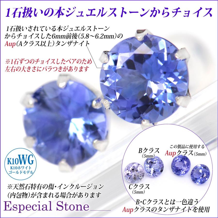 タンザナイト ピアス K10 レディース メンズ ホワイトゴールド 6mm 両 