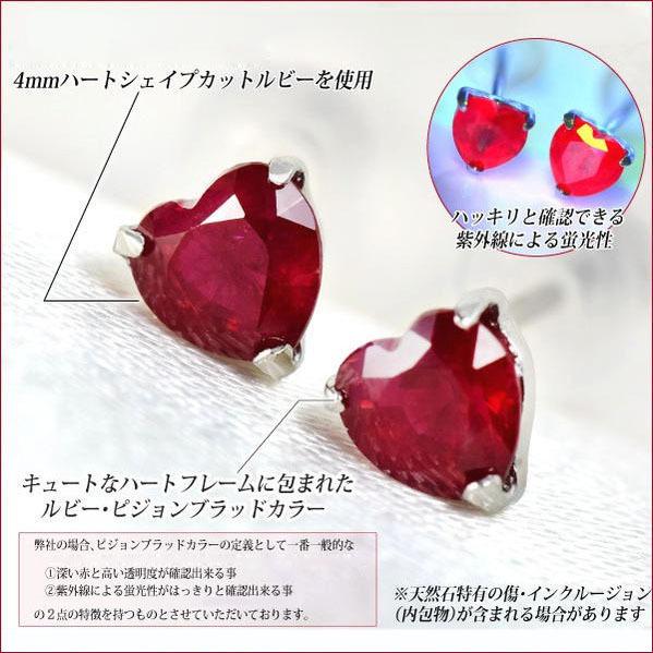 ルビー ピアス プラチナ レディース メンズ ハート 両耳用 ラップドin