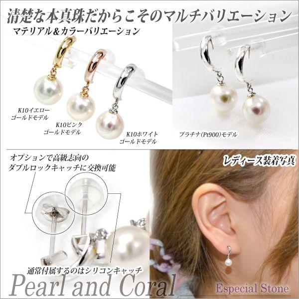 あこや真珠 ピアス K10 レディース メンズ ホワイトゴールド パール 両