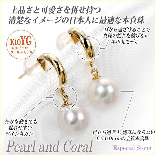 あこや真珠 ピアス K10 レディース メンズ イエローゴールド パール 両耳用 本真珠 6.5-6mm 珠 送料 無料 パール ピアス シンプル 男性 女性 ペア にも 大きいサの画像
