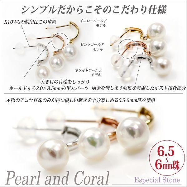 あこや真珠 ピアス K10 レディース メンズ イエローゴールド パール 両耳用 本真珠 6.5-6mm 珠 送料 無料 パール ピアス シンプル 男性 女性 ペア にも 大きいサの画像