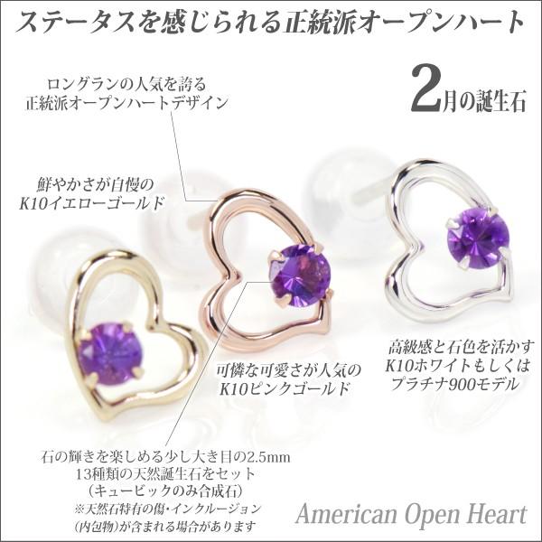 アメジスト ピアス オープンハート レディース メンズ K10 イエロー 